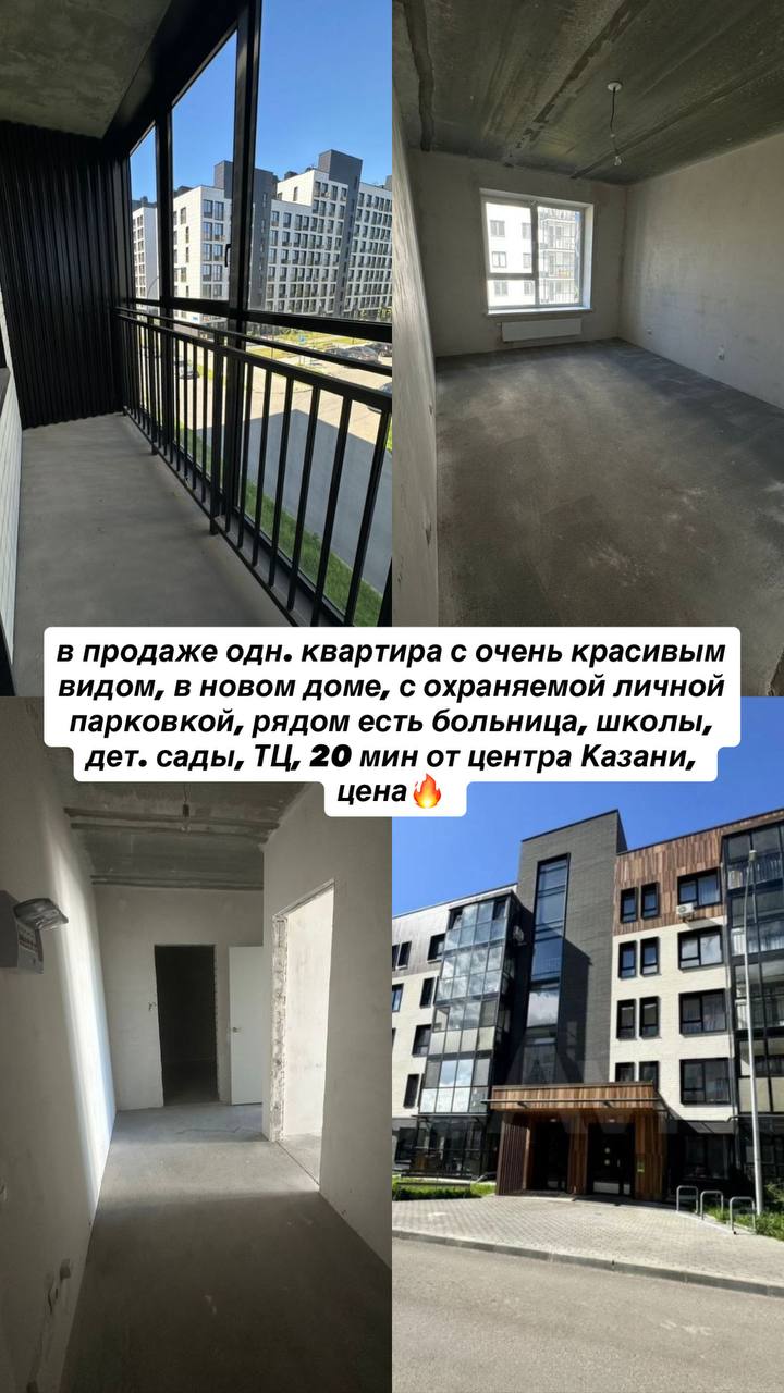 Продам квартиру в Осиново - частное объявление в Осиново