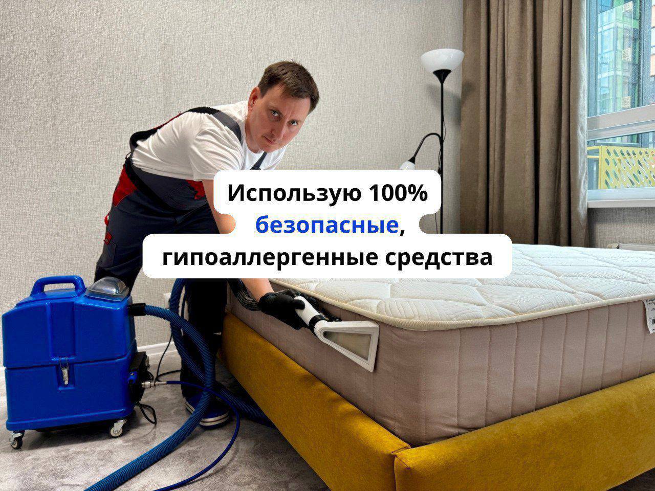 Химчистка диванов, матрасов, стульев, кресел, штор - Услуги в Казань