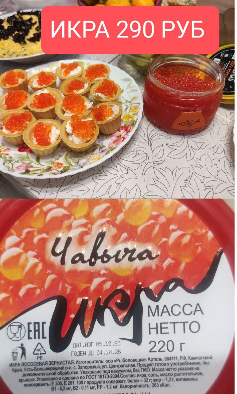 Очень вкусная икра и многое другое, одежда по доступным ценам - частное объявление в Юдино, Залесный, Осиново (Кировский)