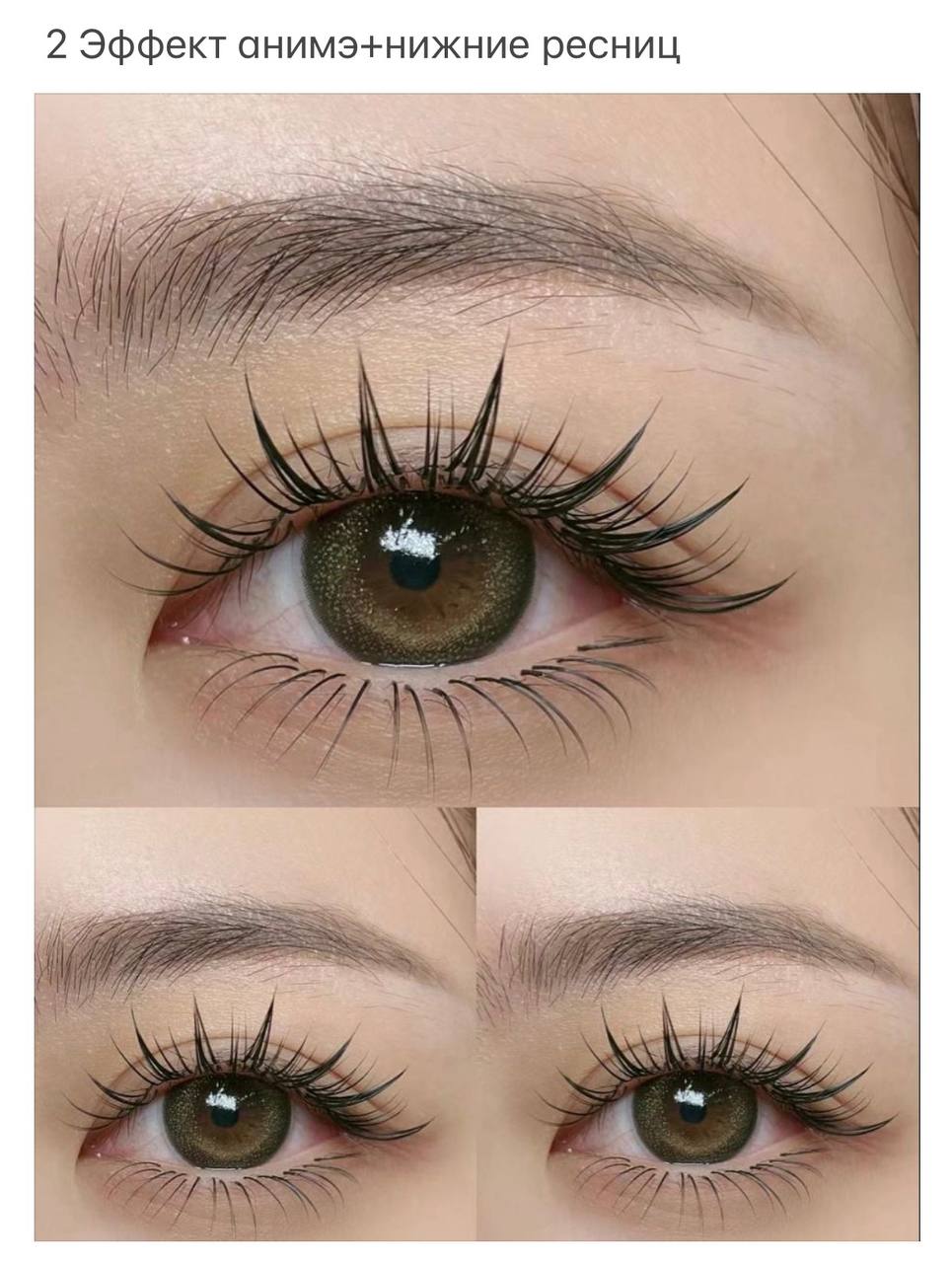 Поиск модели на наращивание ресниц - частное объявление в Уфа