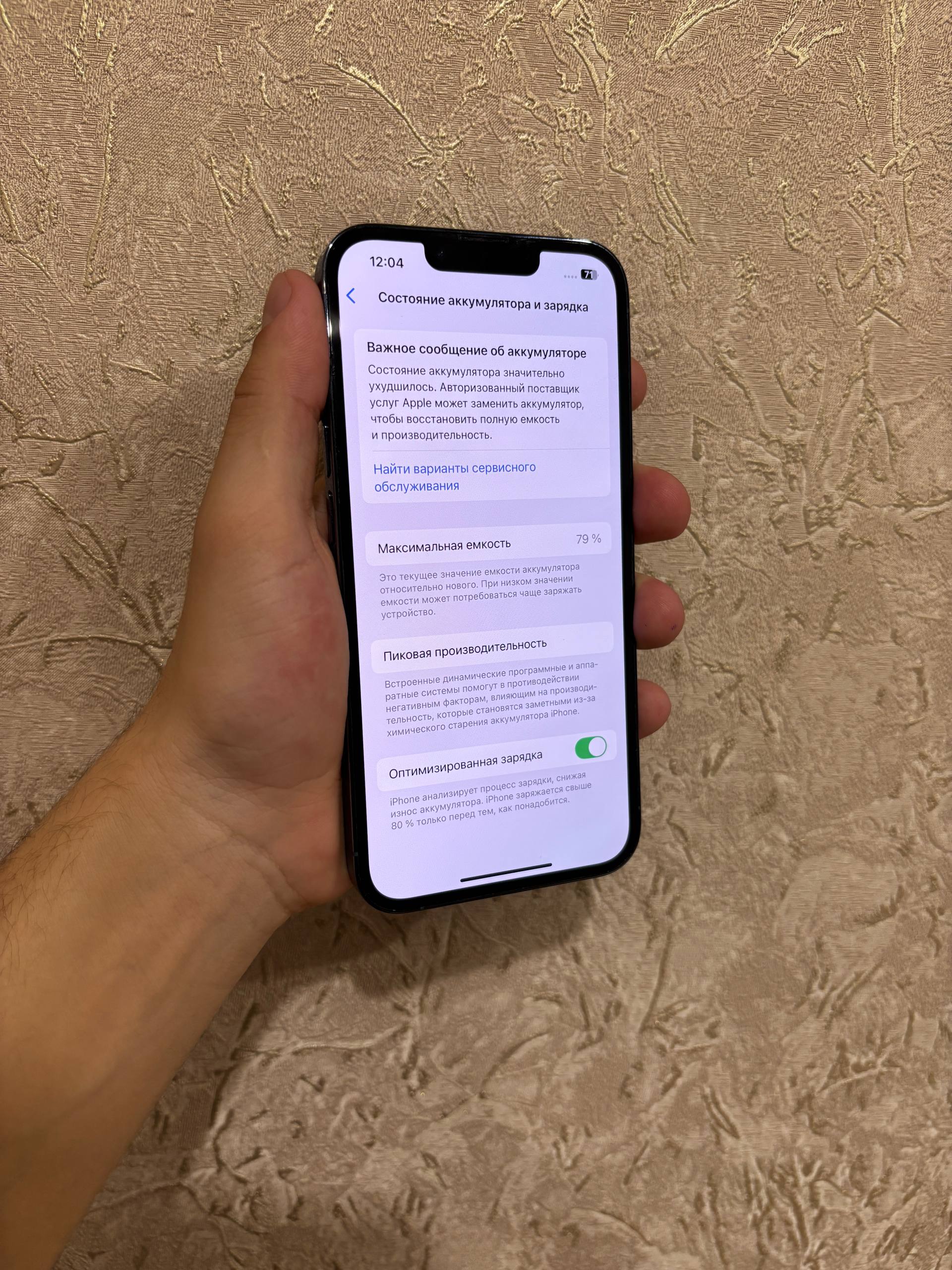 iPhone 13 Pro 256Гб - Электроника в Уфа - фото 4