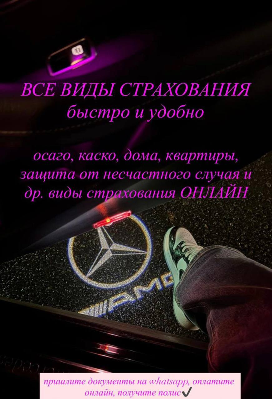 Страховые услуги с подарками - частное объявление в Уфа