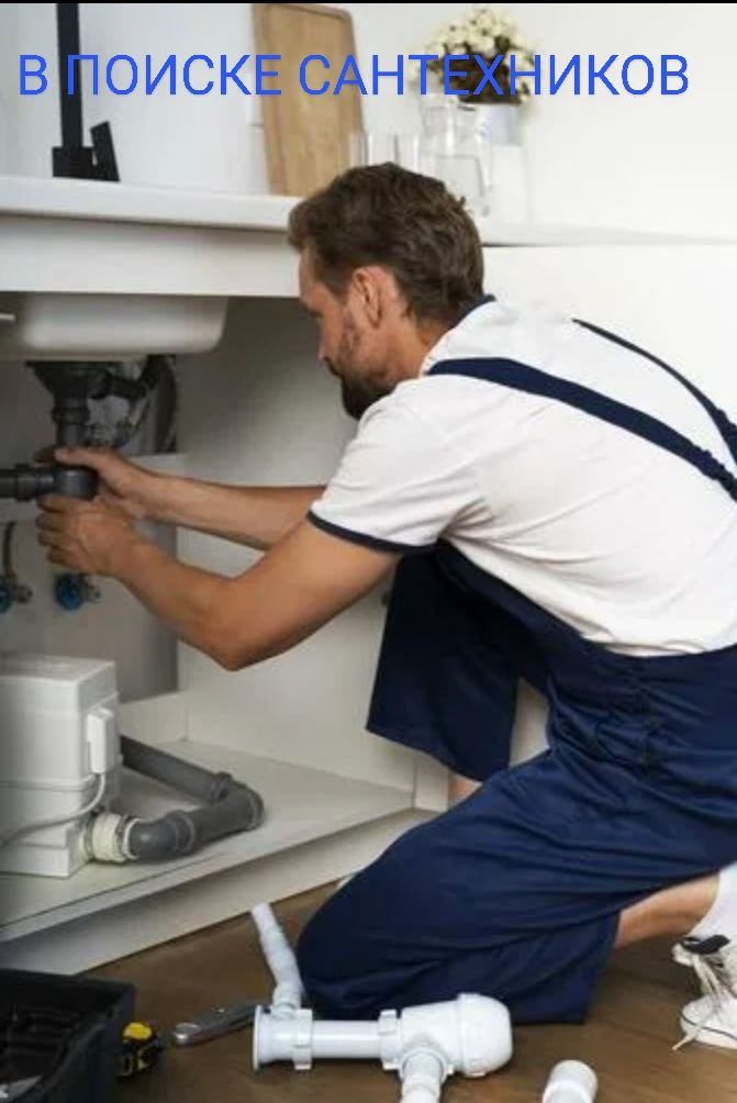 Ищу сантехников с опытом работы - Услуги в Уфа