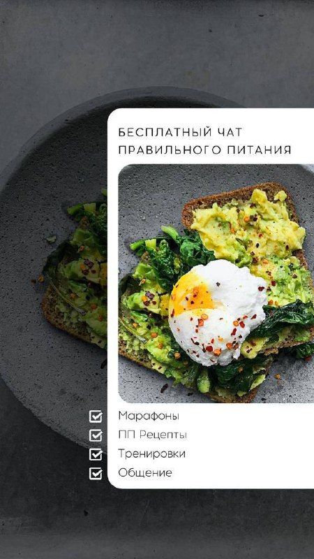 Бесплатный чат по правильному питанию - Красота и здоровье в Ульяновск