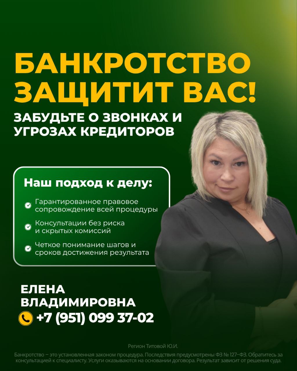 Бесплатная консультация - Услуги в Ульяновск