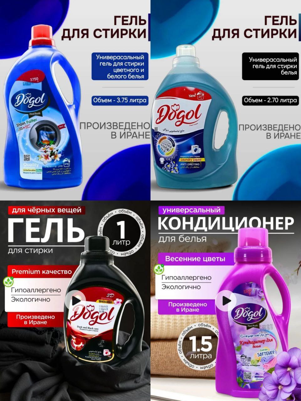 Большой набор Догол - частное объявление в Ульяновск