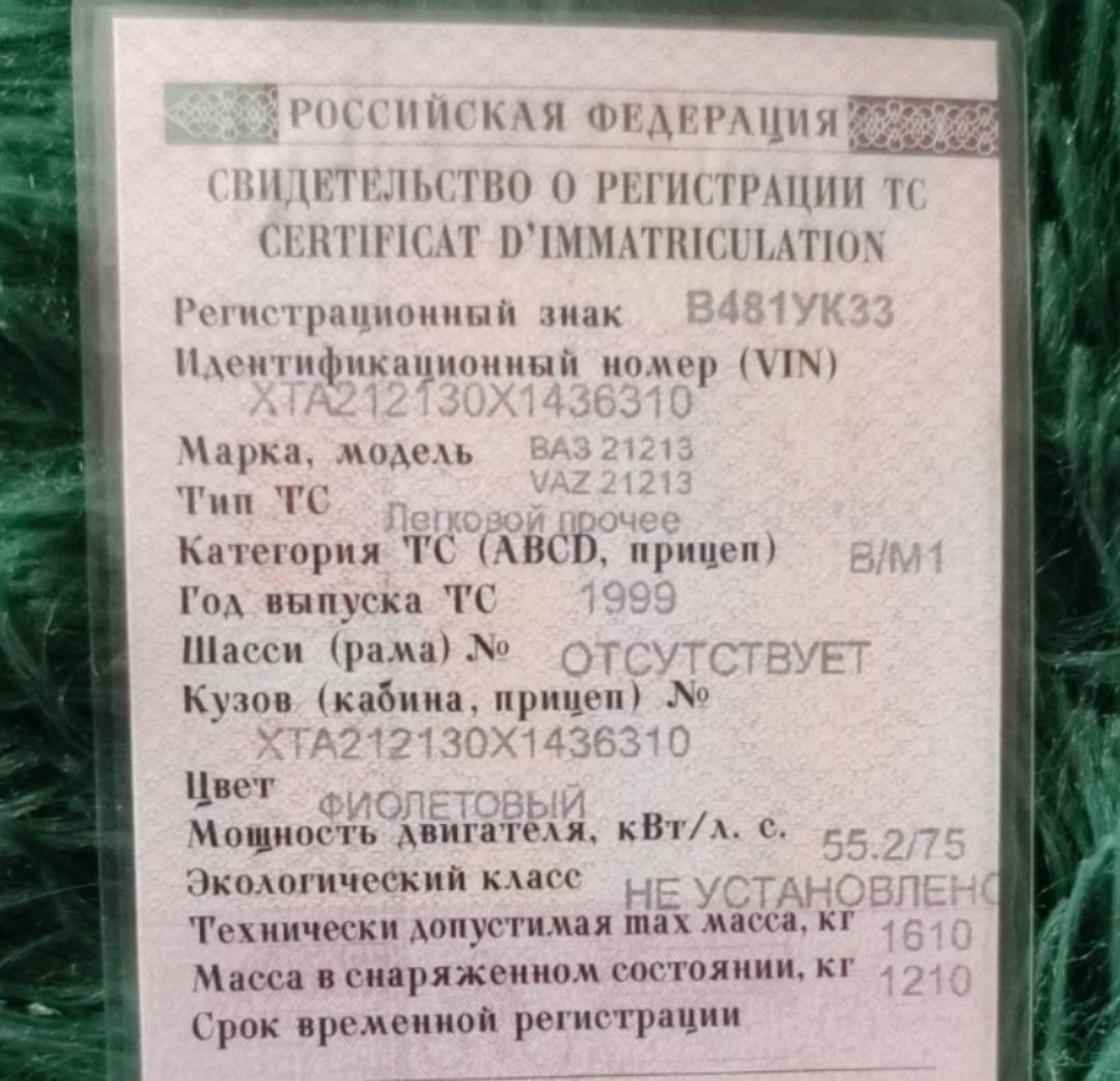 Продам или обменяю Ниву - Авто в Владимир