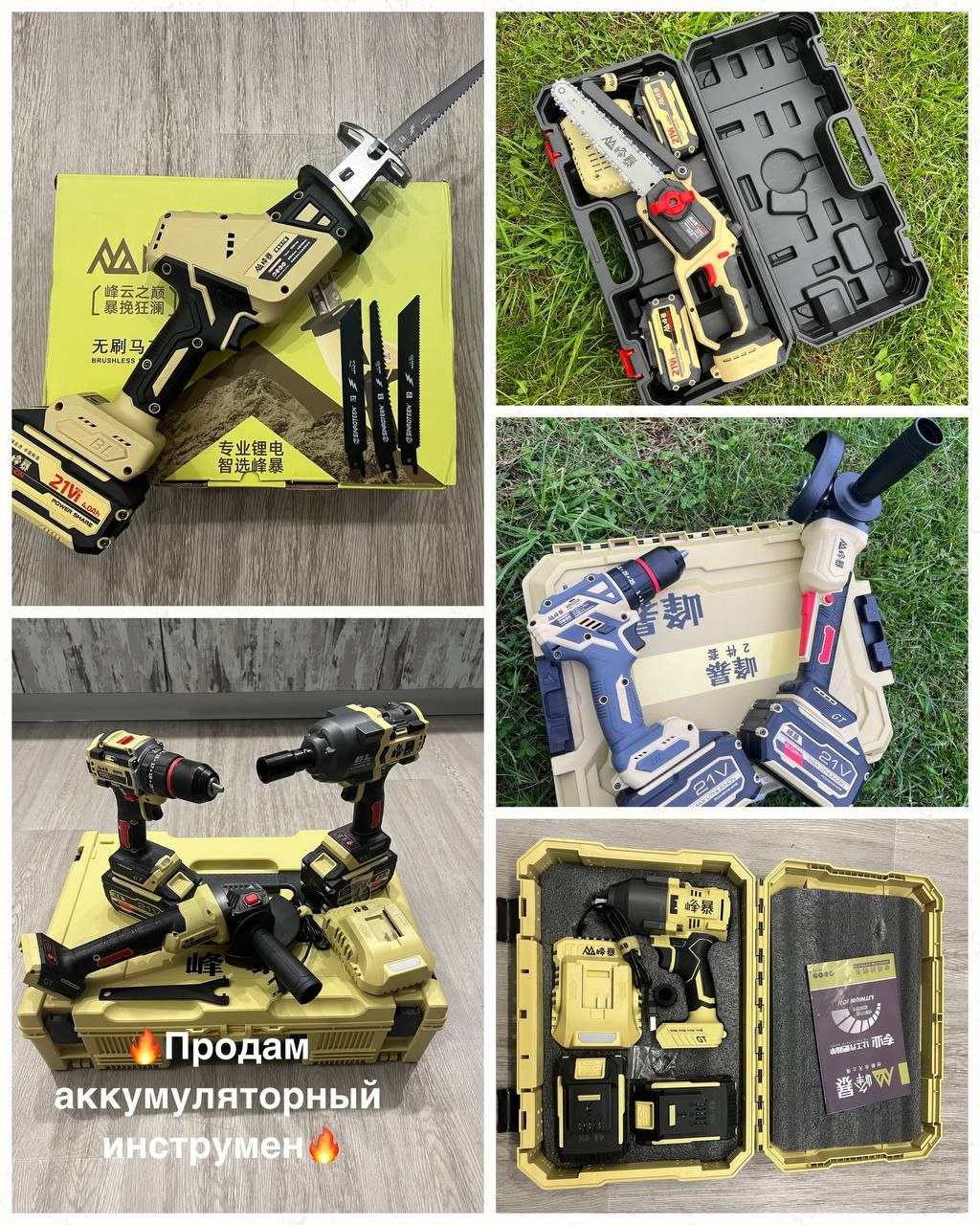 Продам аккумуляторный инструмент - Электроника в Хабаровск - фото 2