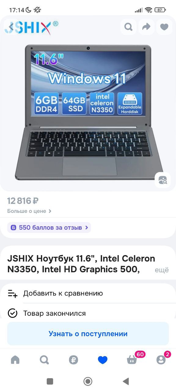 Продам нетбук - Электроника в Хабаровск - фото 3