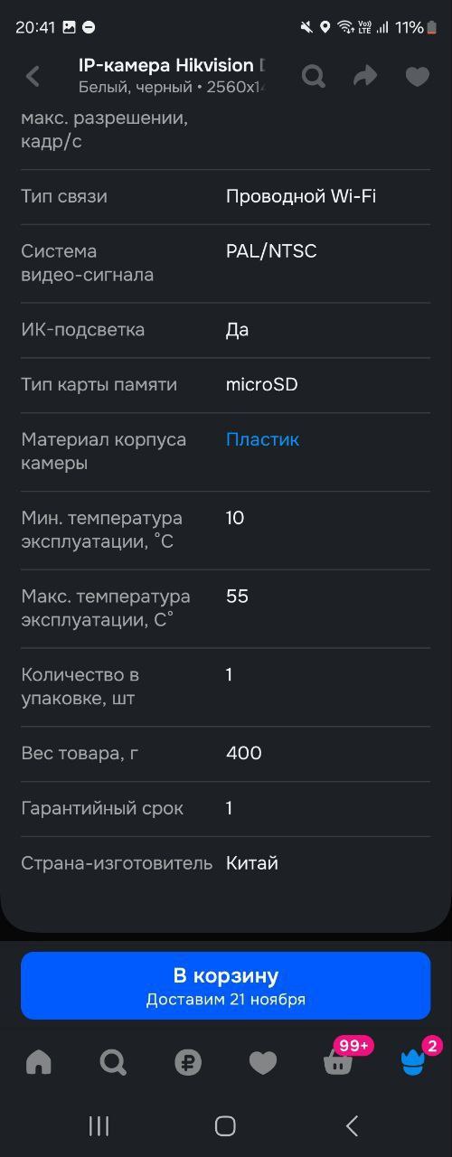 Продам 9 камер Hikvision - частное объявление в Хабаровск
