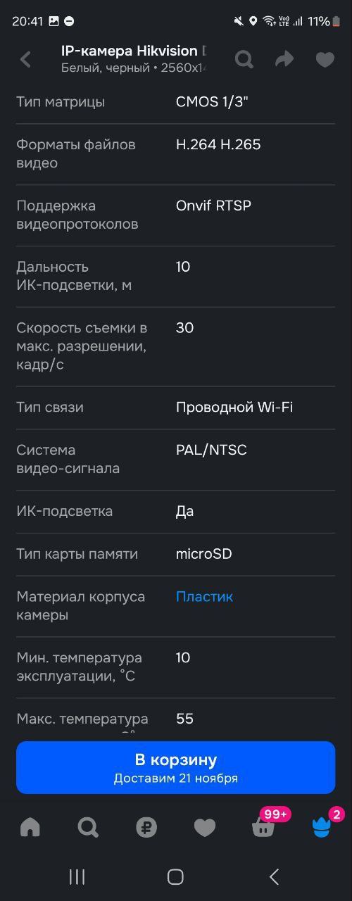 Продам 9 камер Hikvision - Электроника в Хабаровск - фото 3
