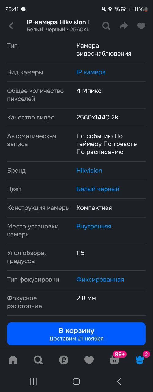 Продам 9 камер Hikvision - Электроника в Хабаровск - фото 4