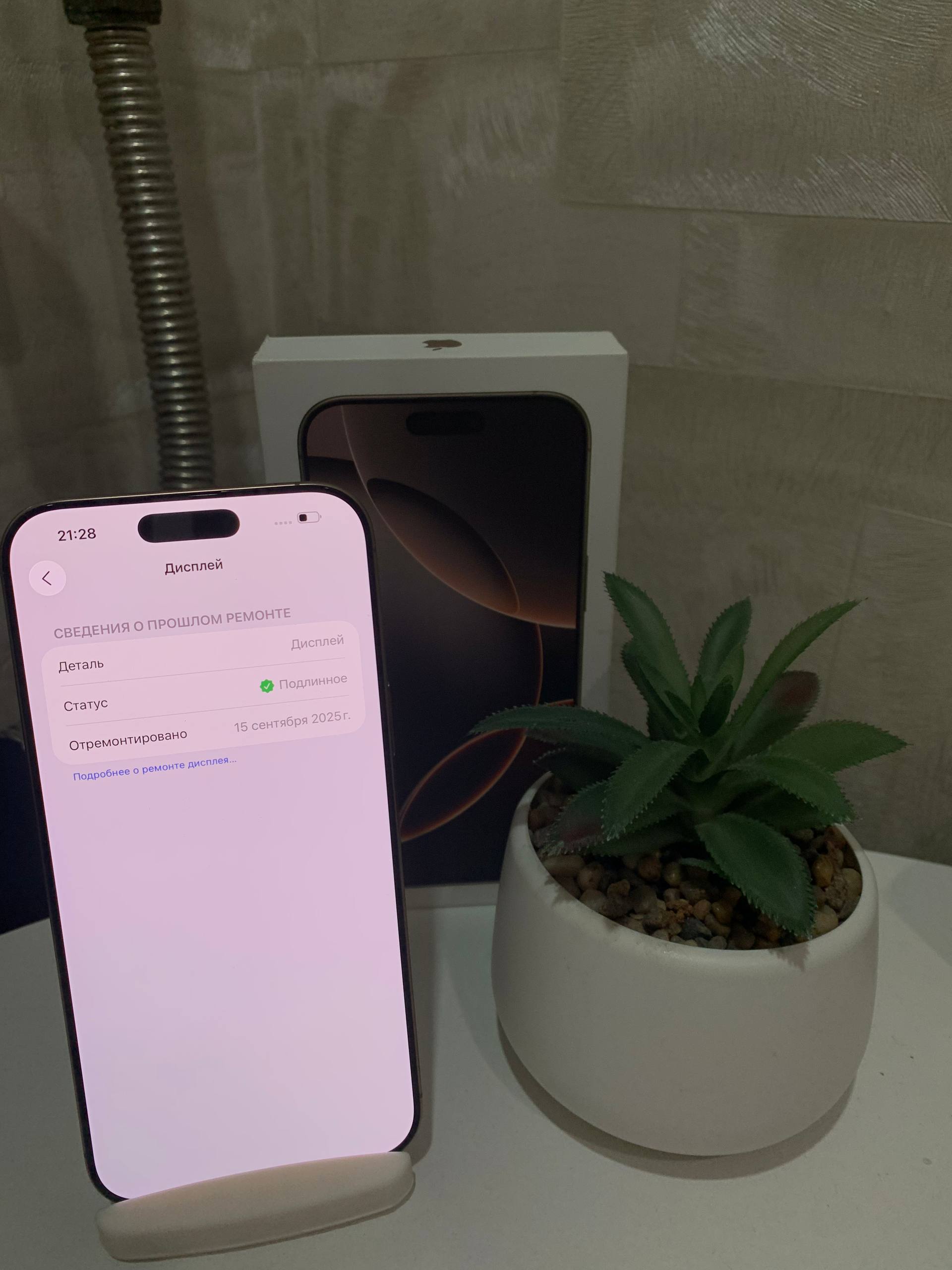 iPhone 16 Pro Max 256GB - Электроника в Владивосток - фото 5