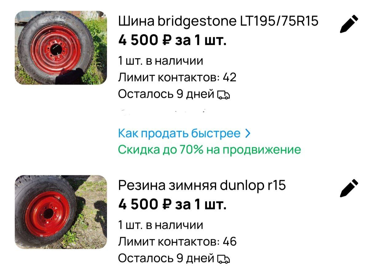 Продам шины Прим Маркет - Авто в Владивосток