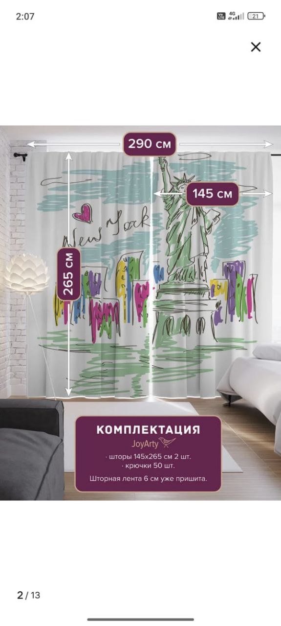 Шторы б/у в состоянии новых - частное объявление в Уссурийск