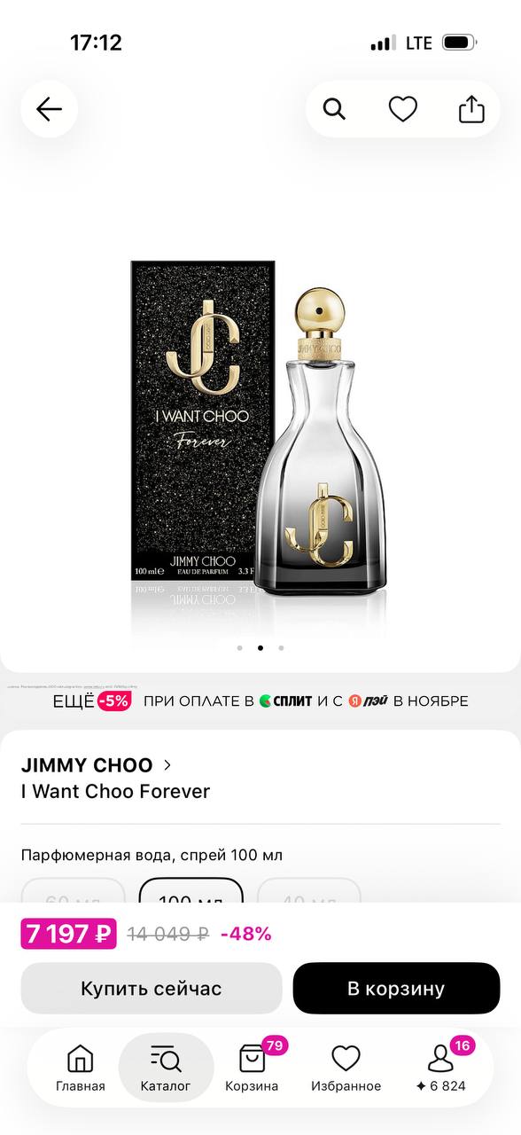 Продам почти полные духи - Красота и здоровье в Владивосток