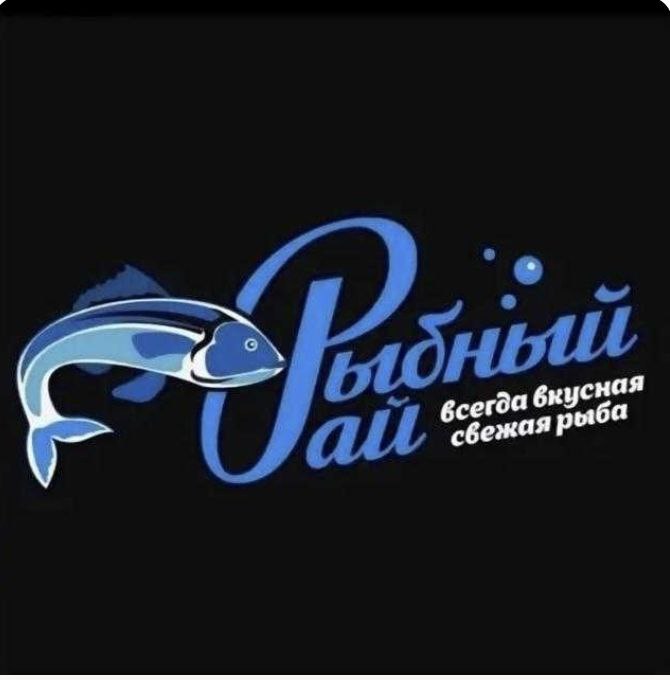 Свежая рыба - частное объявление в Норильск