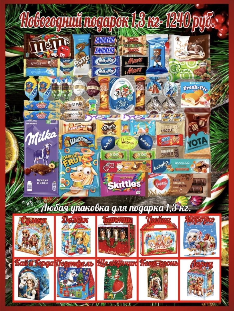 Новогодние подарки 2026 для детей и взрослых оптом - Хобби и отдых в Норильск - фото 3