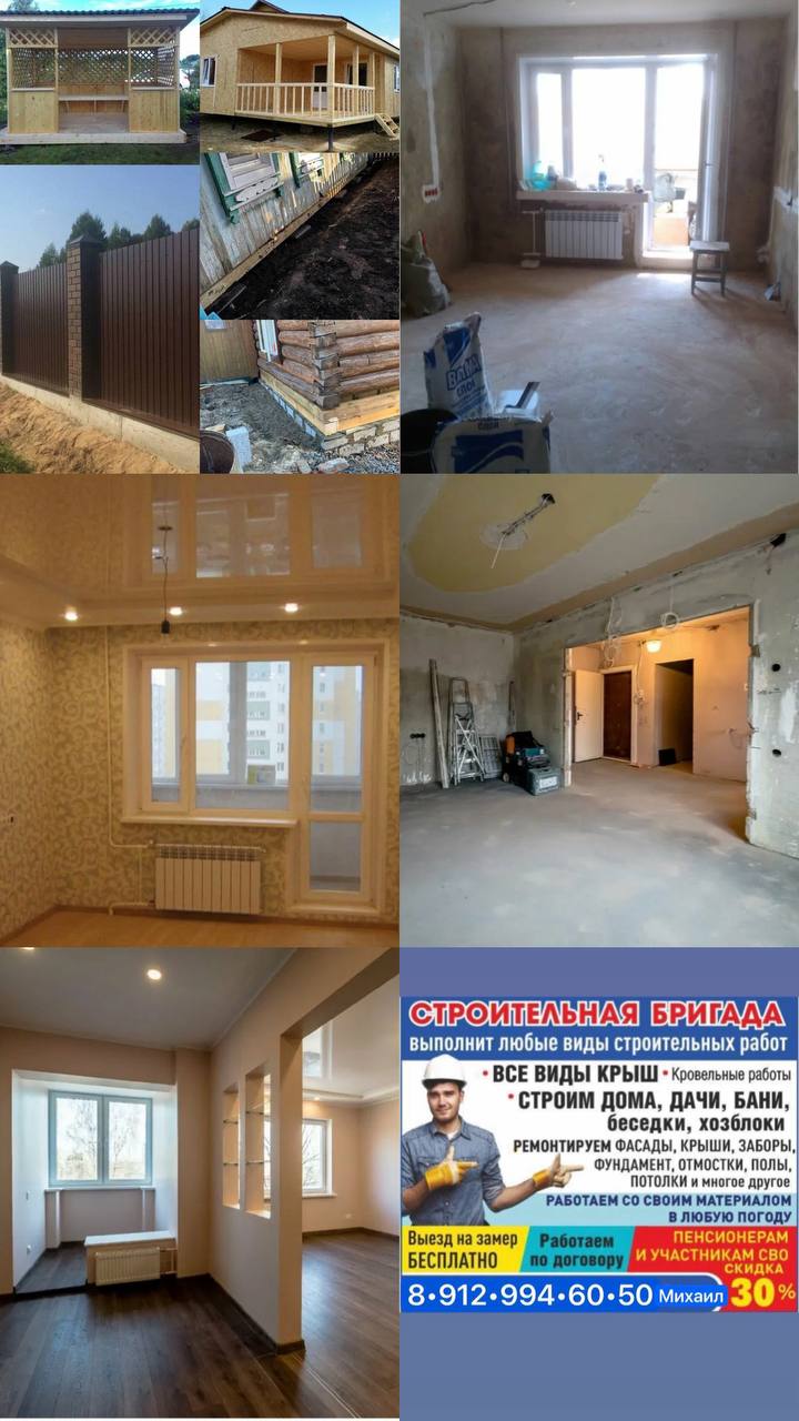 Строительство и ремонт домов - Услуги в Тюмень