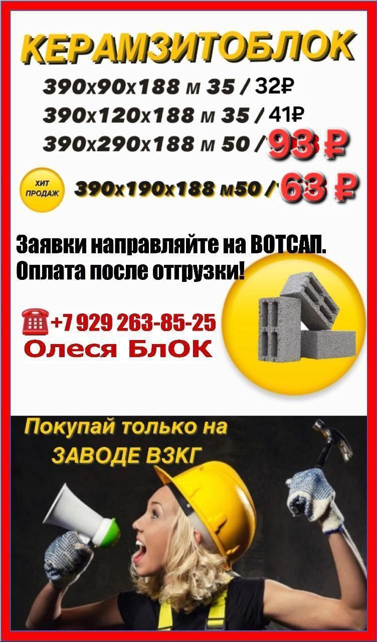 Блок напрямую с завода - Для дома и дачи в Тюмень