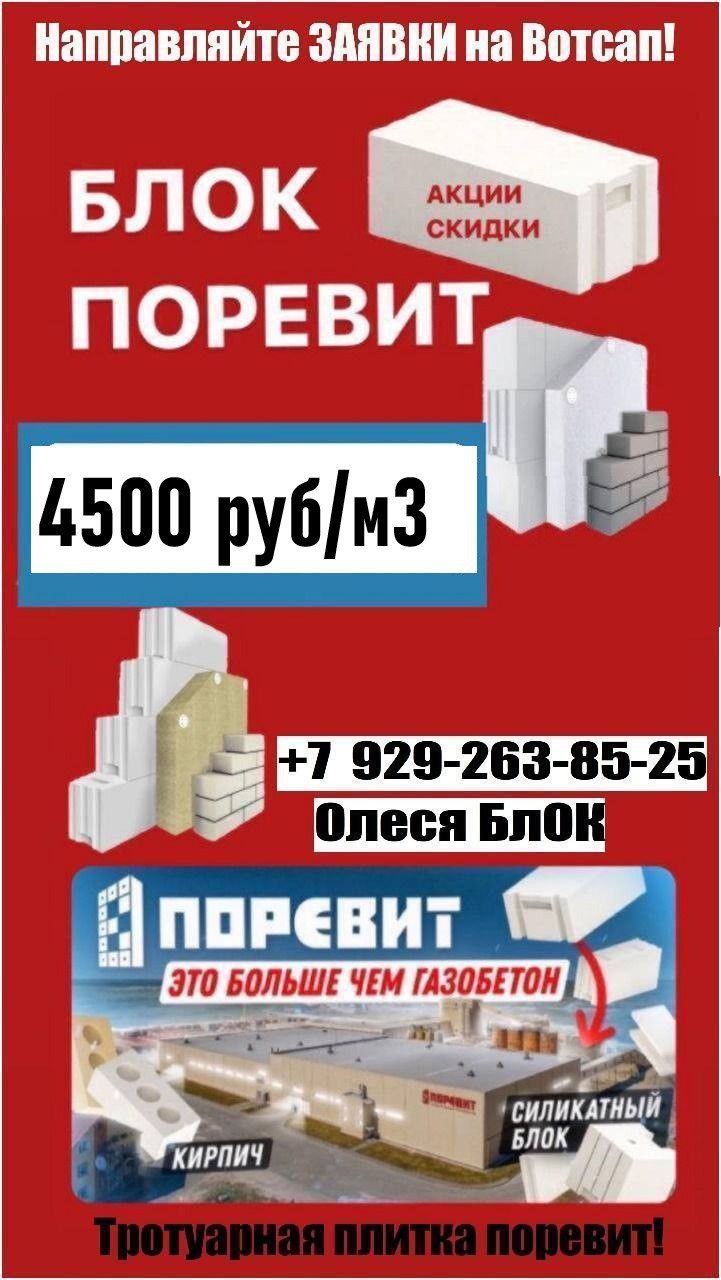 Блок напрямую с завода - Для дома и дачи в Тюмень - фото 2