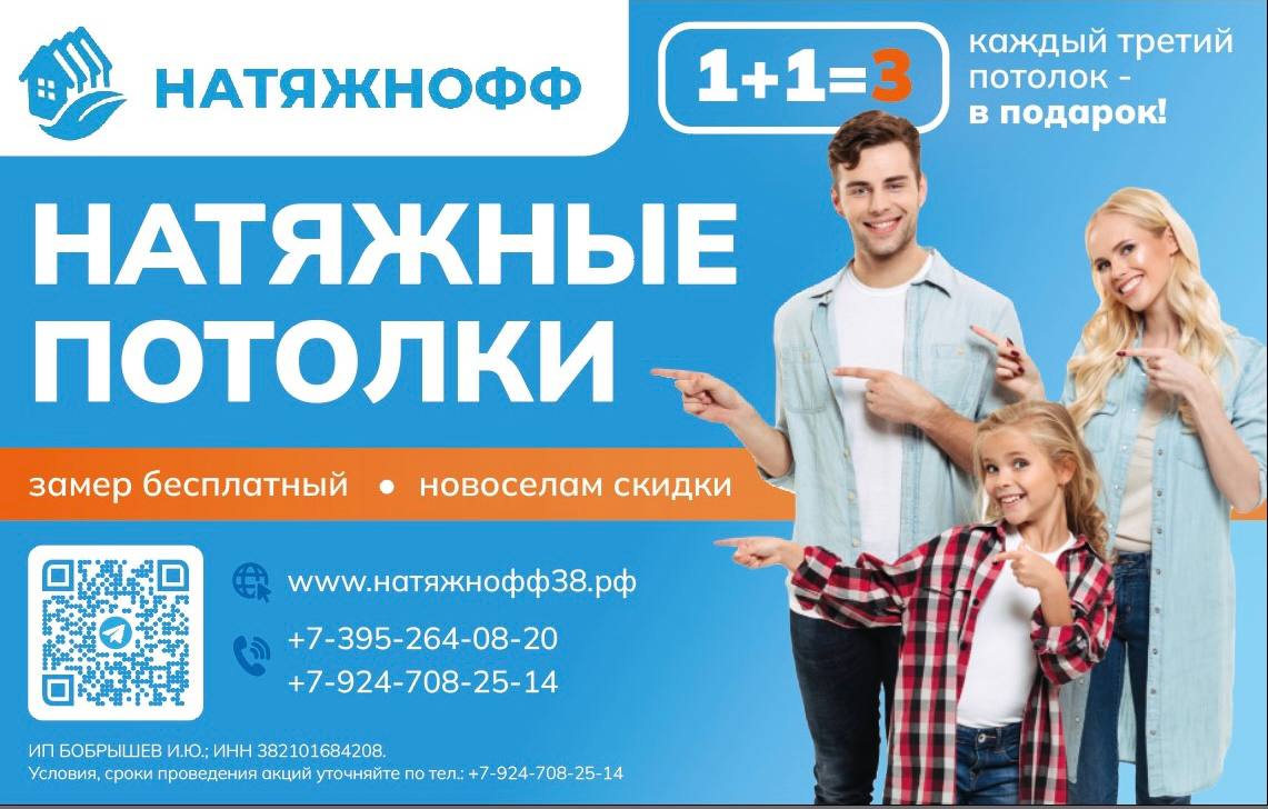 Натяжные потолки - Услуги в Тюмень