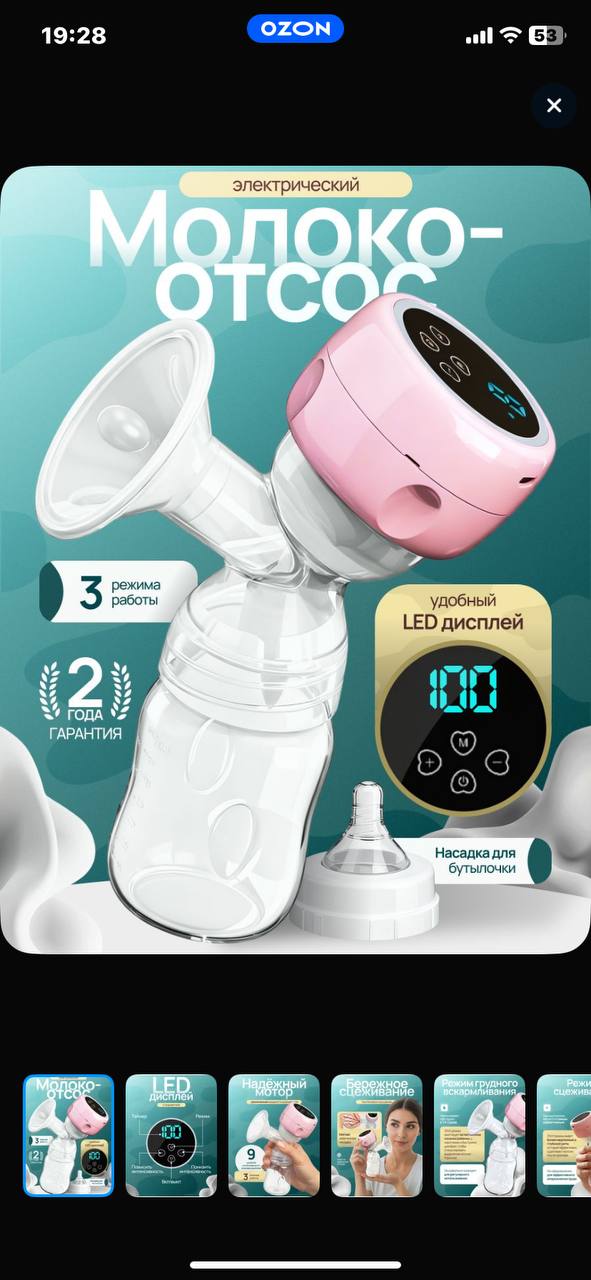 Электрический молокосос и вещи для новорожденного - Товары для детей в Тюмень - фото 3