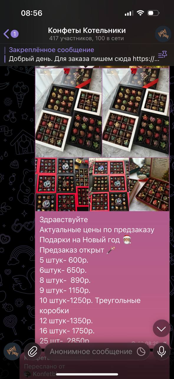 Шоколадные наборы и елки - частное объявление в Люберцы