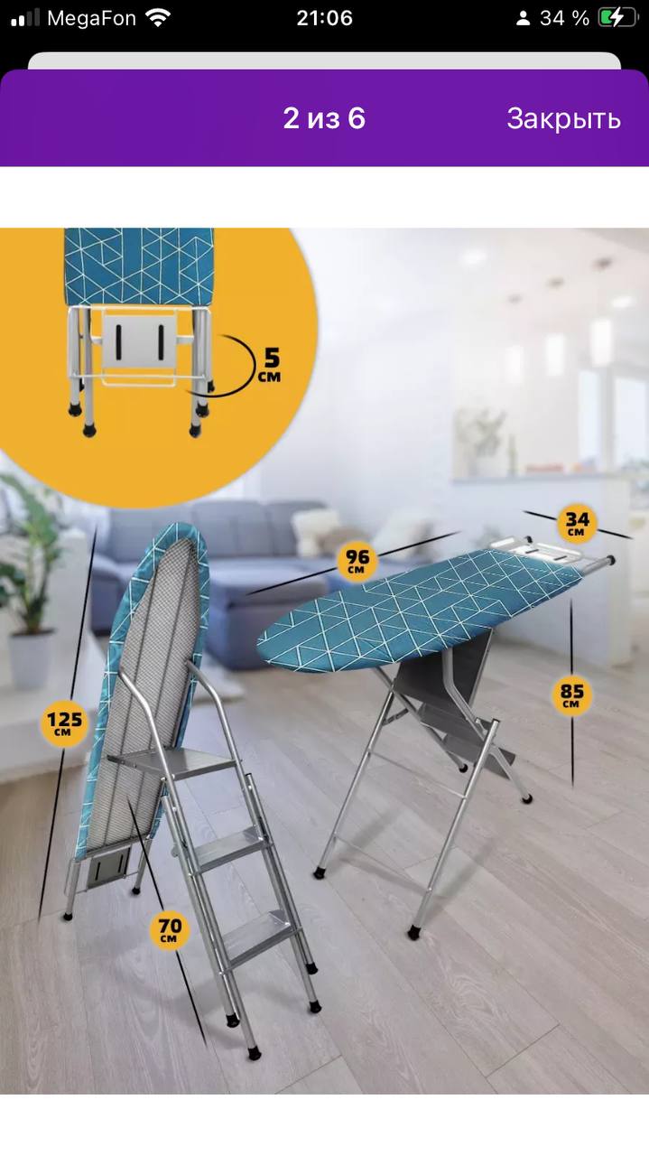 Гладильная доска стремянка - Для дома и дачи в Люберцы - фото 4