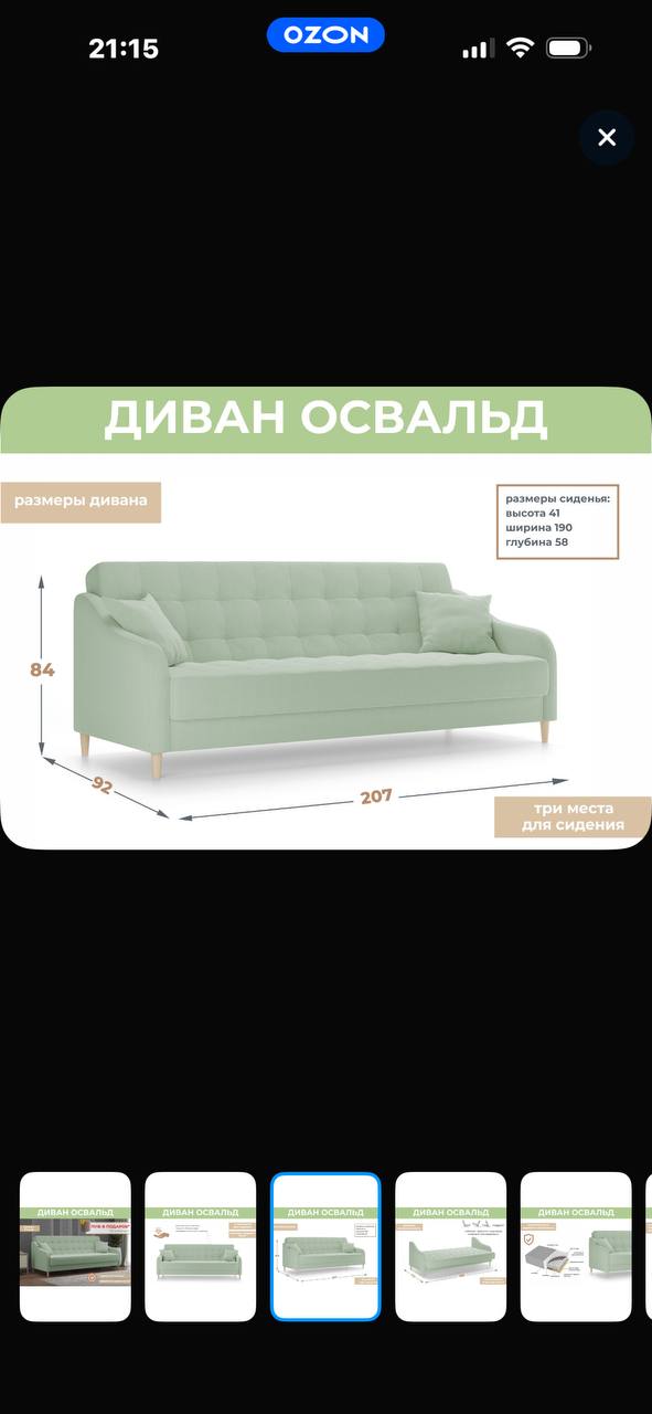 Диван Б/У самовынос - Для дома и дачи в Люберцы - фото 3