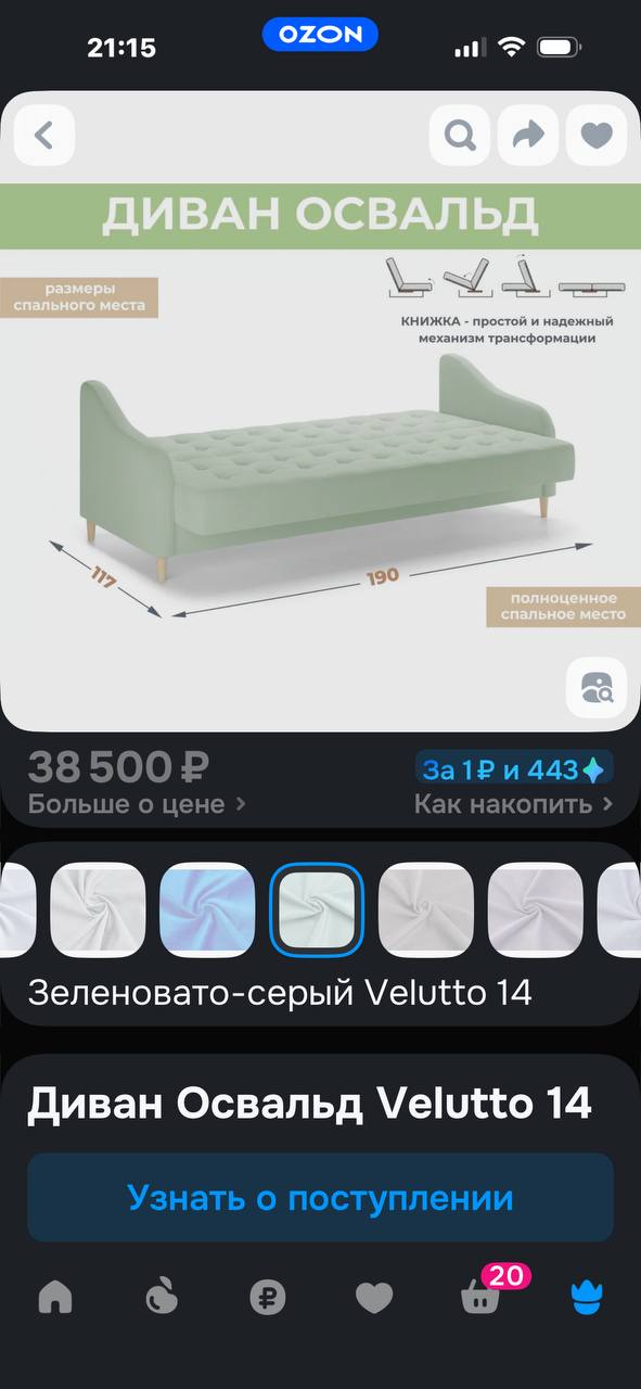 Диван Б/У самовынос - Для дома и дачи в Люберцы - фото 4