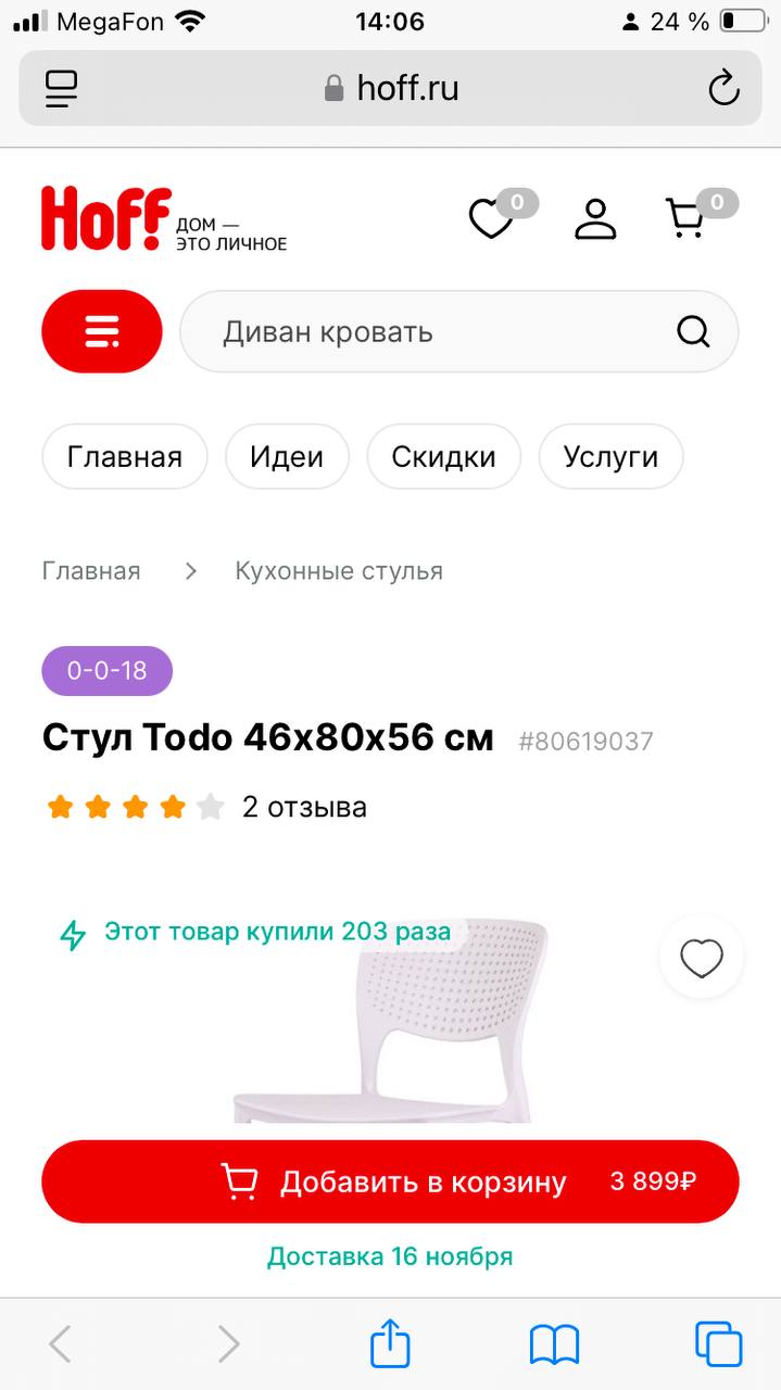 Стулья новые 4 шт - Для дома и дачи в Люберцы, Некрасовка - фото 4