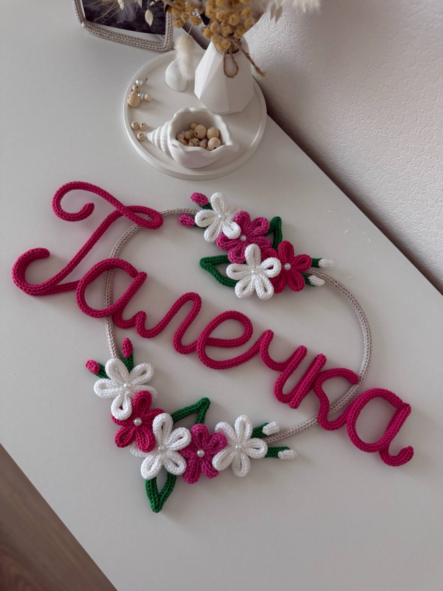 Вязаные имена и декор для детских комнат - Товары для детей в Люберцы - фото 5