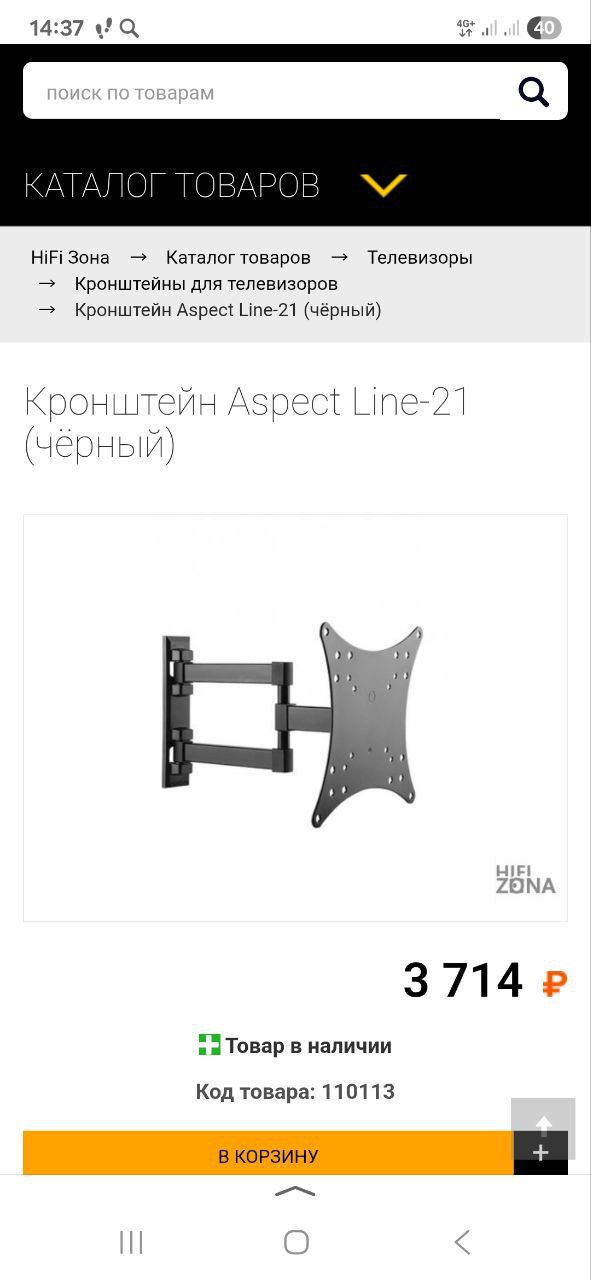 Новый кронштейн для ТВ - Для дома и дачи в Люберцы