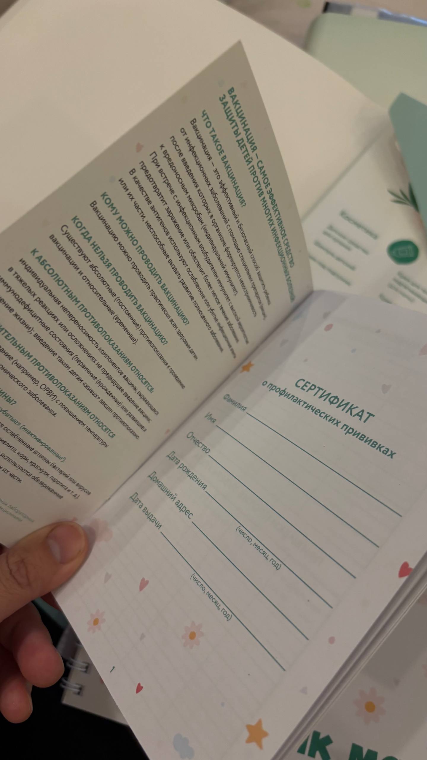 Сертификат прививок и фотоальбом - Товары для детей в Люберцы - фото 3