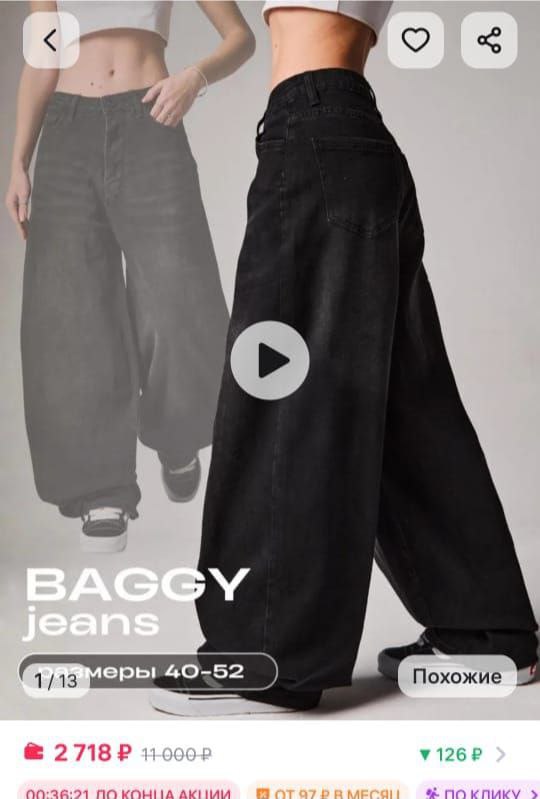 Джинсы для девушек стиль багги - Одежда в Люберцы, Некрасовка - фото 4
