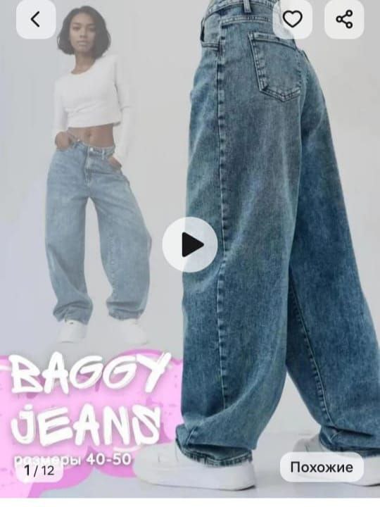 Джинсы для девушек стиль багги - Одежда в Люберцы - фото 2