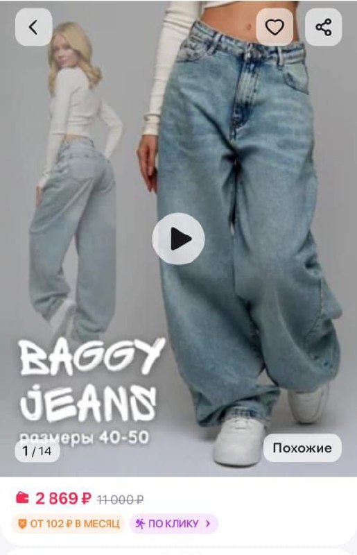 Джинсы для девушек стиль багги - Одежда в Люберцы, Некрасовка - фото 3