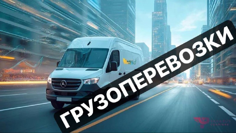 Грузоперевозки и такси на дальние расстояния - Услуги в Севастополь - фото 2