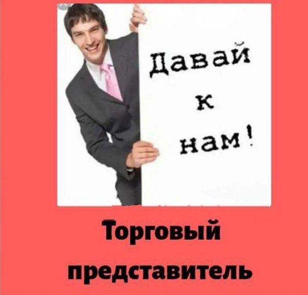 Требуется торговый представитель - Работа в Севастополь
