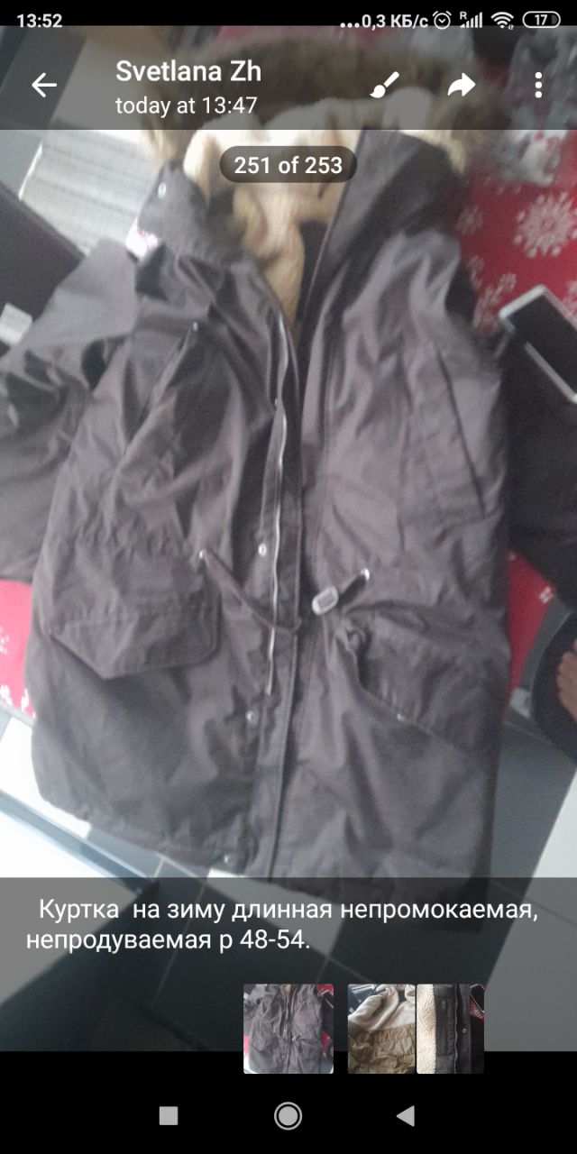 Куртка зимняя длинная - Одежда в Севастополь - фото 2