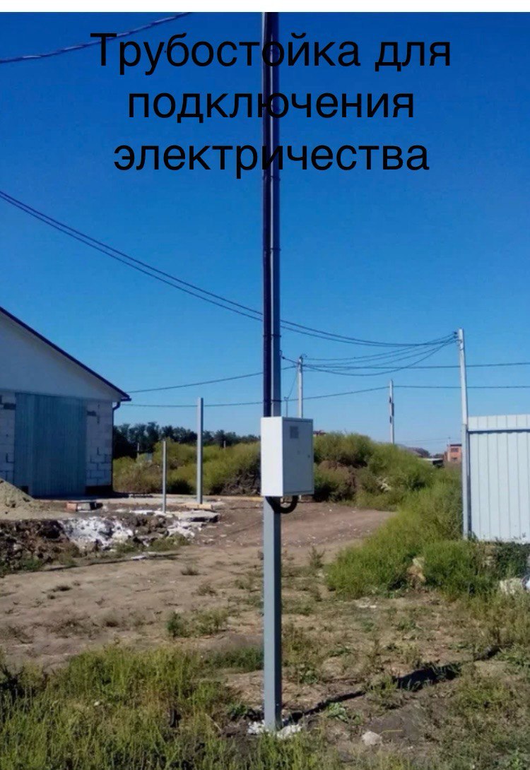 Установка трубостойки и монтаж электрооборудования - частное объявление в Севастополь