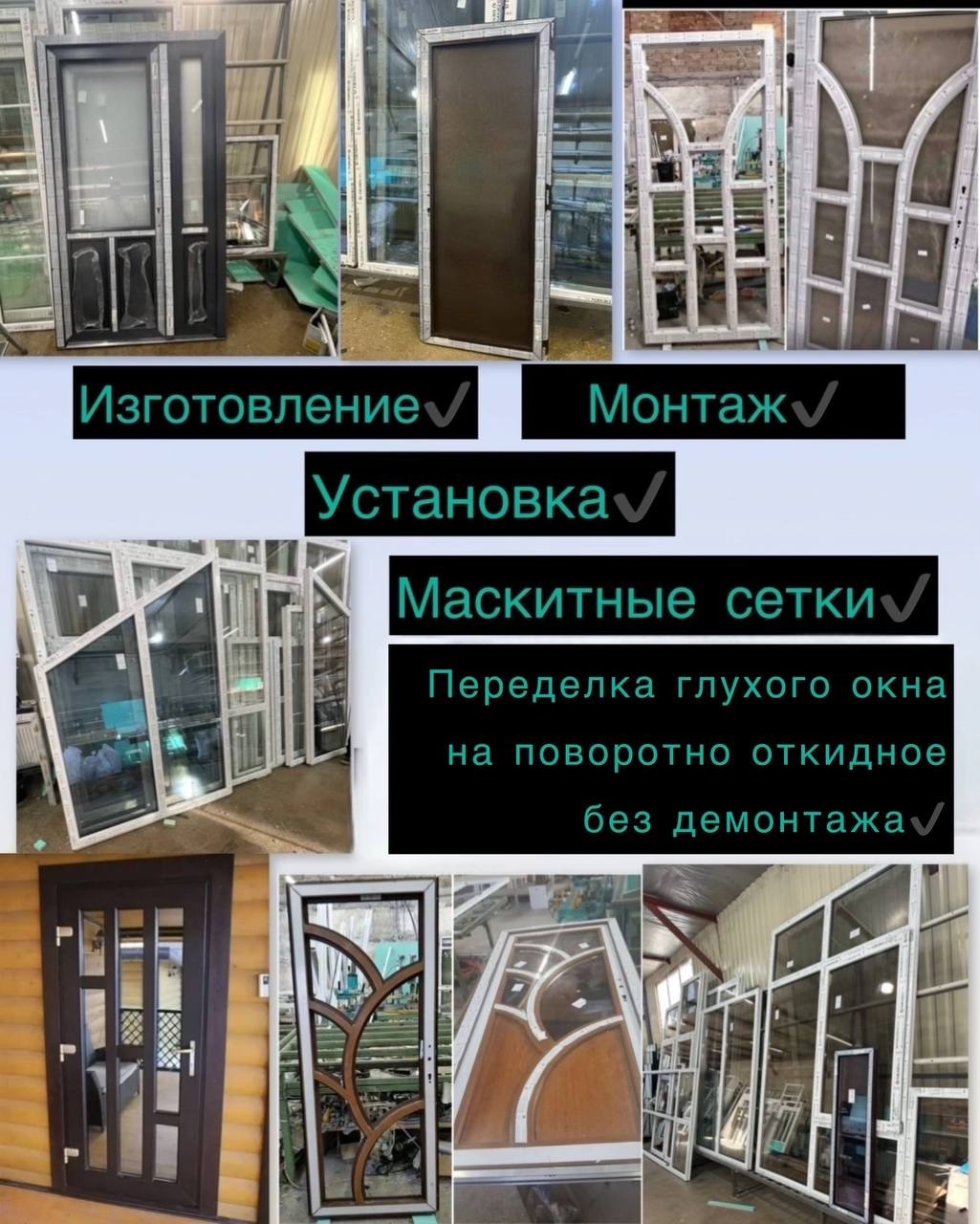 Ремонт окон и дверей ПВХ - частное объявление в Севастополь