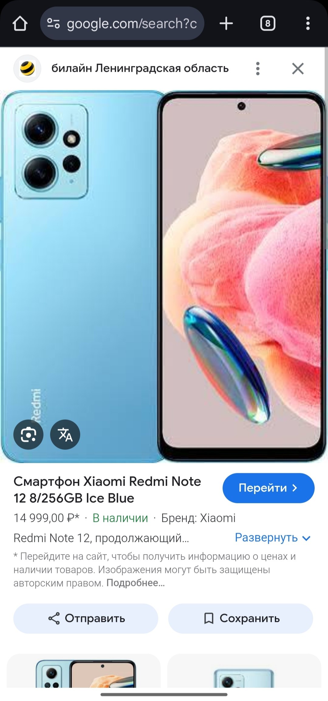 Продам или обменяю Редми Нот 12 256 гб - Электроника в Магнитогорск