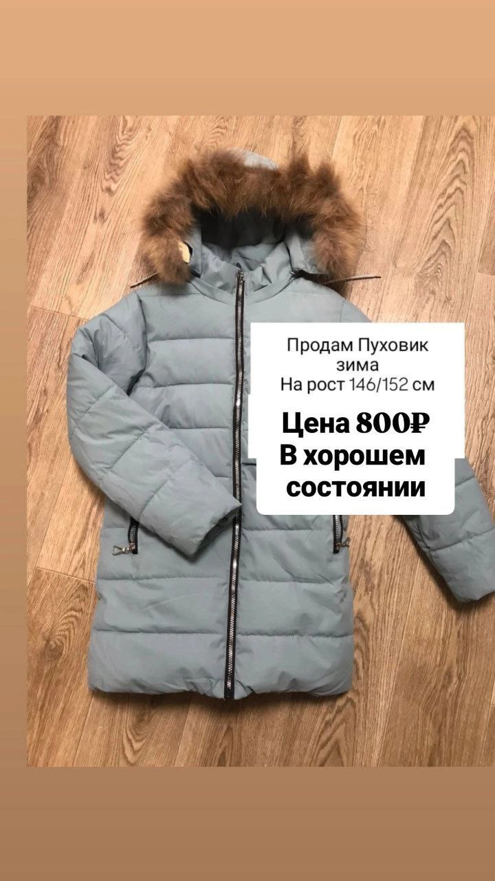 Продам - частное объявление в Орск