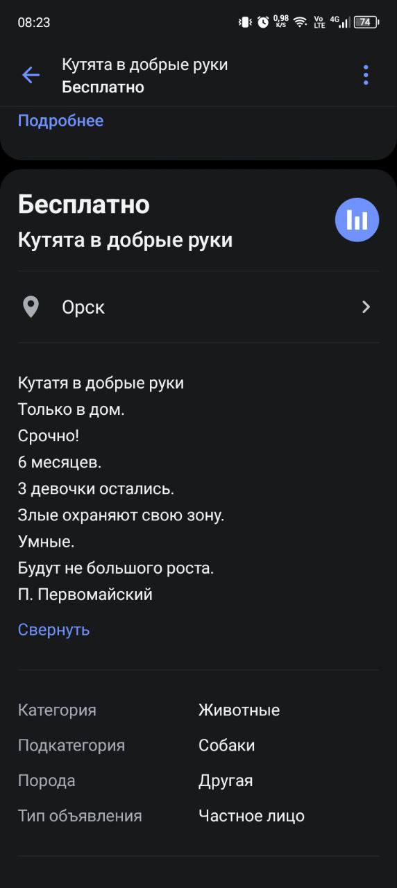 Барахолка объявления Орск - Хобби и отдых в Орск - фото 3