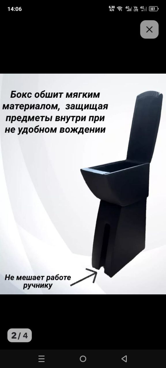 Продам подлокотник на соболь - частное объявление в Орск
