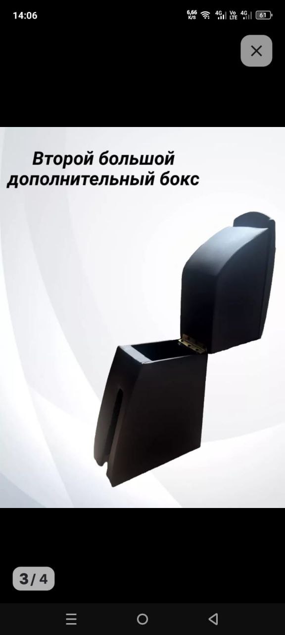 Продам подлокотник на соболь - Запчасти в Орск - фото 4