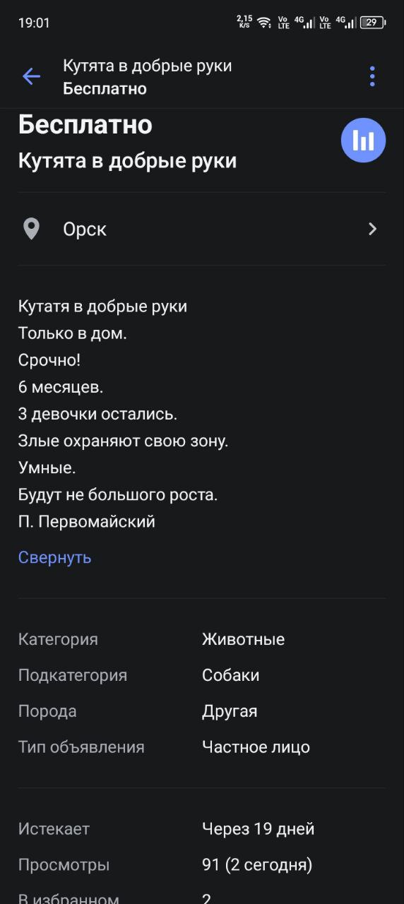 Барахолка объявления Орск - Хобби и отдых в Орск - фото 4