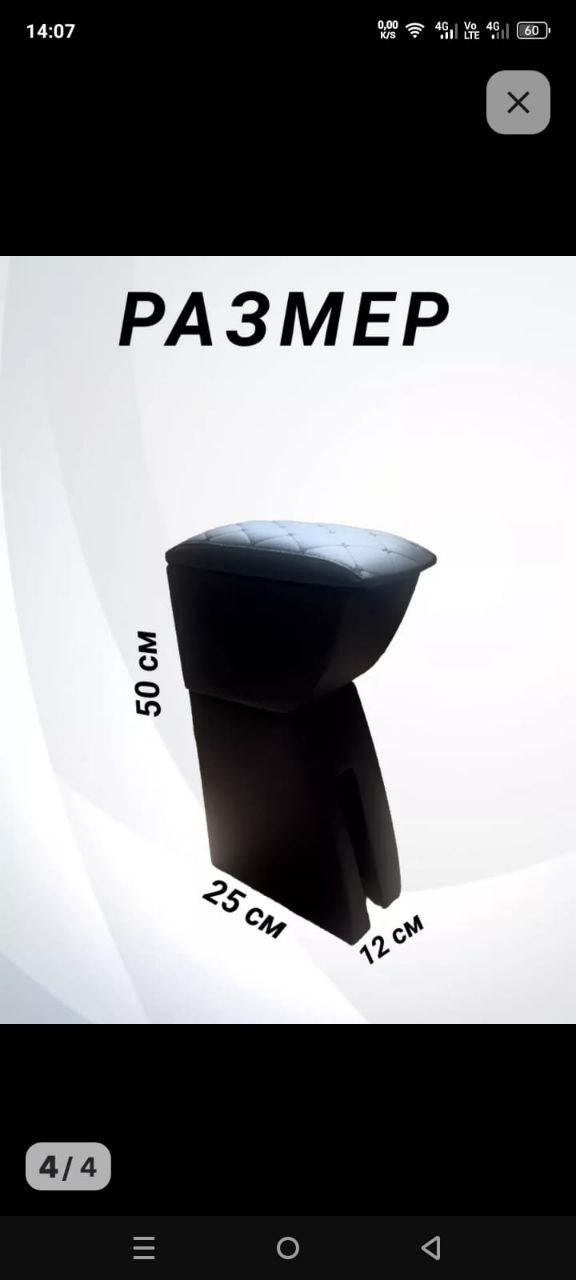 Продам подлокотник на соболь - Запчасти в Орск - фото 3